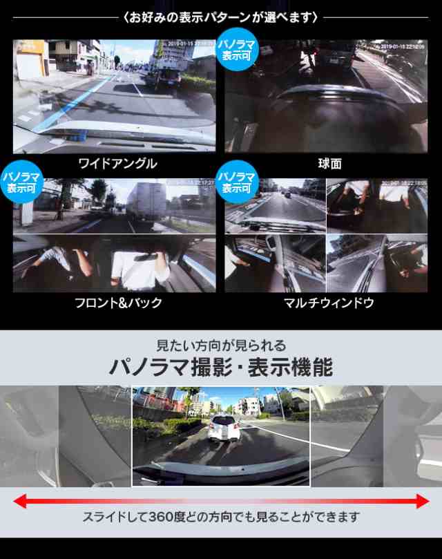 ドライブレコーダー ドラレコ 360度 全方向 全方位 前後 車内 リアカメラ 前方 後方 4.5インチ モニター付き コンパクト 小型  LED信号対応 Gセンサー ループ録画 音声録画 駐車監視 バックカメラ タッチパネル 車載 車の通販はau PAY マーケット -  VITA（ビータ） | au ...