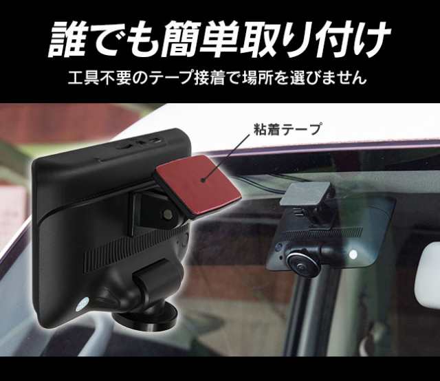 ドライブレコーダー ドラレコ 360度 全方向 全方位 前後 車内 リア