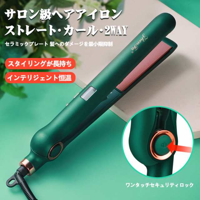 Onlymeier 2way ヘアアイロン ストレートアイロン カールアイロン セラミックイオン美容機器 美容 ヘアケアヒート温度調節 恒温 海外対応の通販はau Pay マーケット Onlymeier Au Pay マーケット店