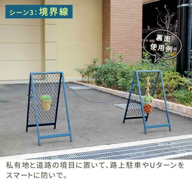 送料無料 駐車場・駐輪場・境界線に スタンド式チェーンゲート
