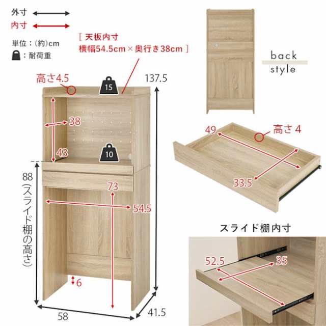 送料無料デッドスペースを有効活用キッチンラック幅５８ｃｍ レンジ台