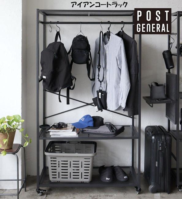 送料無料アイアンコートラック スチールシェルフ スチールラック 収納（1326）