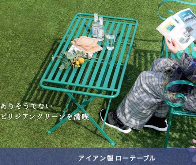 品揃え豊富で 送料無料アイアンローテーブル 北欧風ガーデン 庭 ビリジアン ガーデンファニチャー