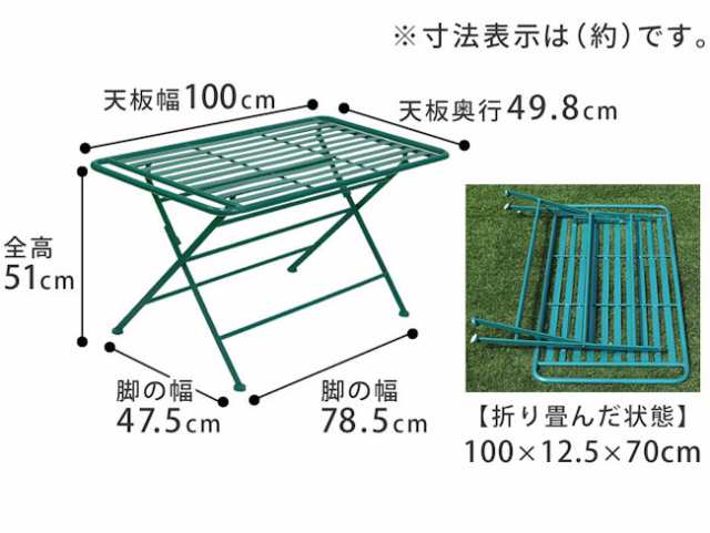 送料無料アイアンローテーブル 北欧風ガーデン 庭 ビリジアングリーン