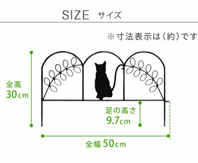 送料無料アイアンフェンス１０枚組 猫柄ミニフェンス ペットガード