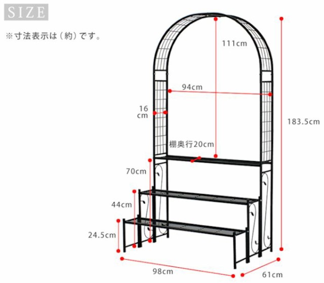 送料無料 花を置くだけで映えスポットに♪アーチ付フラワーラック 庭