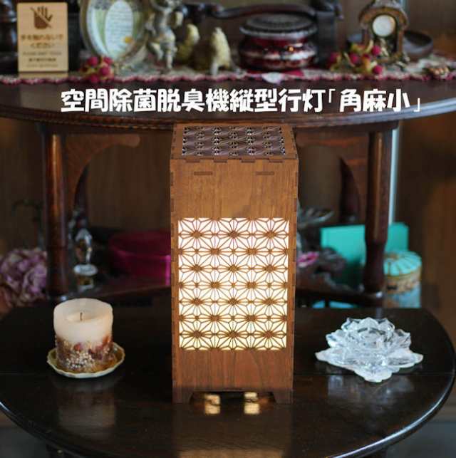 送料無料光触媒空間除菌脱臭機縦型行灯（角麻・竜胆）空気清浄機（681）の通販は