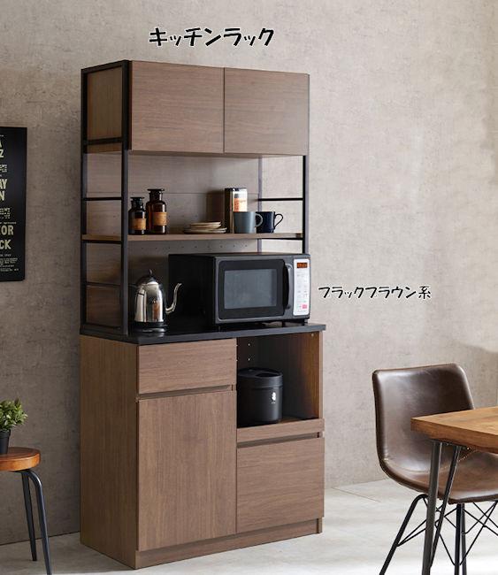 北欧風キッチンラック レンジ台 キッチンボード レンジラック 食器棚（875） 北欧風キッチンラック レンジ台 キッチンボード レンジラック 食器棚