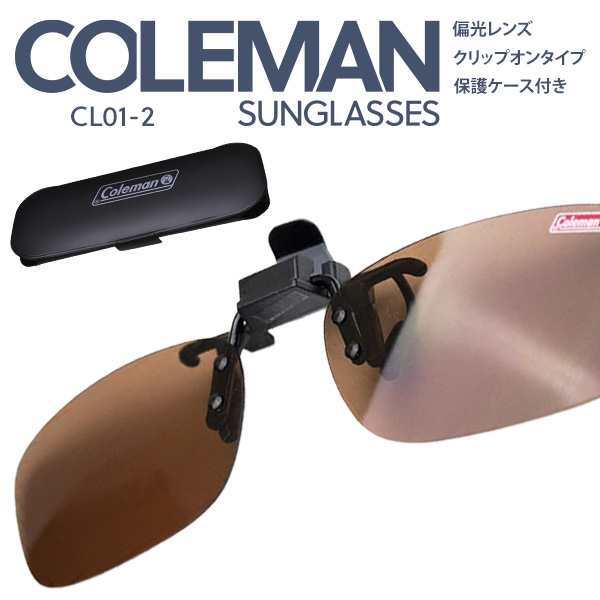 Coleman コールマン サングラス メガネ取付用偏光サングラス クリップオンサングラス めがね用 眼鏡 定形外郵便発送【△規格内】/コールの通販はau  PAY マーケット - やんちゃベアー