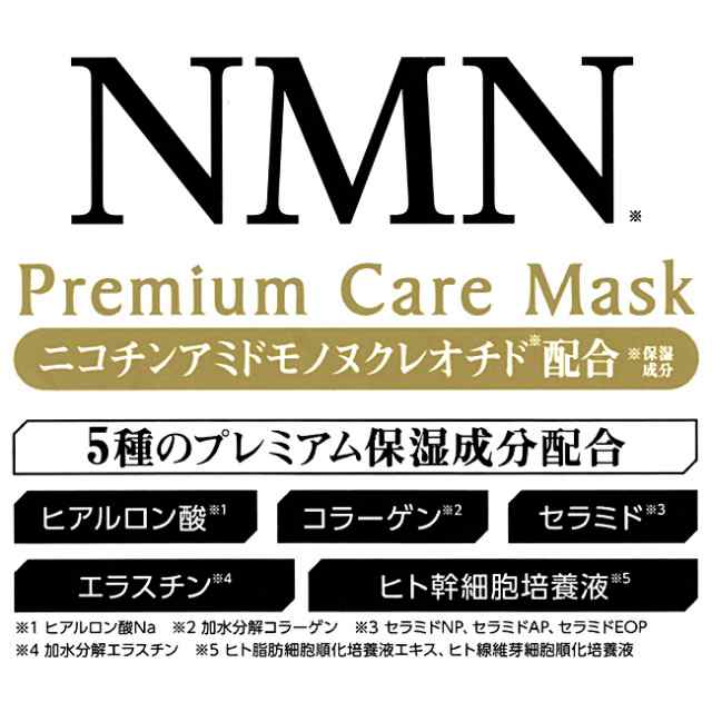 フェイスパック NMN 4個セット 30枚入 フェイスシート フェイスマスク