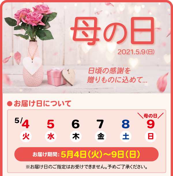 メーカー直送 送料無料 母の日 21 バスケット入り 生花 鉢花 花鉢 フラワー ギフト プレゼント 誕生日 お母さん 義母 Mother 311 21の通販はau Pay マーケット やんちゃベアー