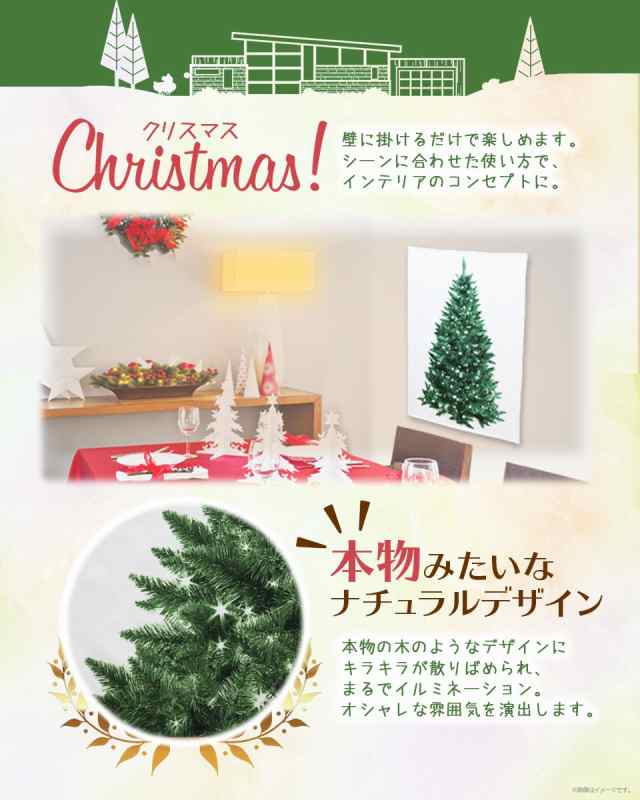 送料無料 在庫処分 特価 壁掛けクリスマスツリー メール便 ツリー 簡単設置 タペストリー100 150cm En タペストリー100 の通販はau Pay マーケット やんちゃベアー