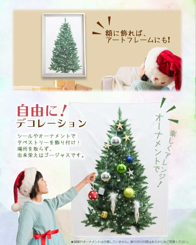 送料無料 在庫処分 特価 壁掛けクリスマスツリー メール便 ツリー 簡単設置 タペストリー100 150cm En タペストリー100 の通販はau Pay マーケット やんちゃベアー