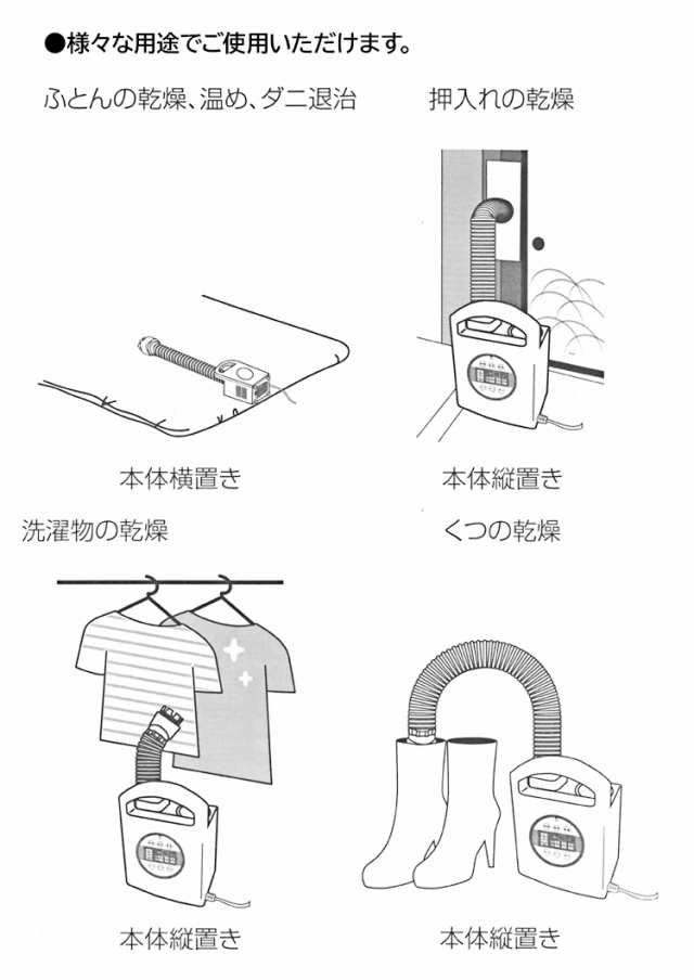 ふとん乾燥機 ペットドライヤーとしても使えます！ スピード乾燥 湿気 衣類乾燥 ダニ退治/HIFふとん乾燥機の通販はau PAY マーケット -  やんちゃベアー