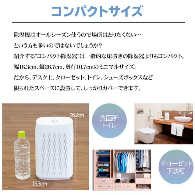 送料無料 おしゃれでコンパクトな除湿器 静音 湿気 洗面台 室内物干し クローゼット 靴箱 お風呂 カビ防止 除湿機ifd 625の通販はau Pay マーケット やんちゃベアー