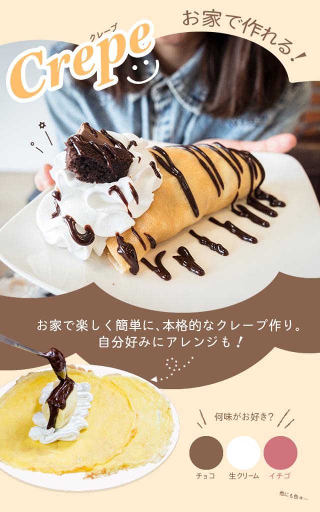 送料無料 お家時間 手軽で簡単なクレープメーカー ヘラ付き バレンタイン チョコ バナナ イチゴ 簡単 ミルクレープ ホットケーキ の通販はau Pay マーケット やんちゃベアー