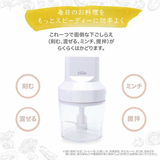 電動フードプロセッサー チョッパー カッター ミキサー 調理器具 ミンチ 混ぜる みじん切りチョッパー カットクイックの通販はau Pay マーケット やんちゃベアー