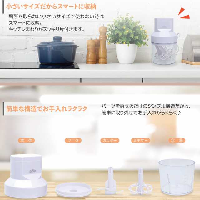 送料無料 電動フードプロセッサー チョッパー カッター ミキサー 調理器具 ミンチ 混ぜる みじん切りチョッパー Mek85 カットクイッの通販はau Pay マーケット やんちゃベアー