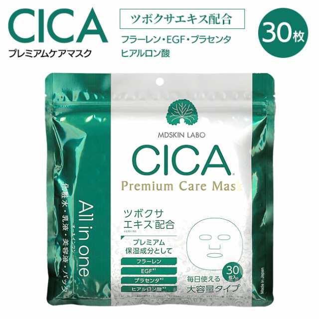 パック フェイスマスク ケアマスク シートマスク フェイスパック CICA シート 時短 忙しい朝に 30枚入り スキンケア オールインワン  韓国の通販はau PAY マーケット - やんちゃベアー