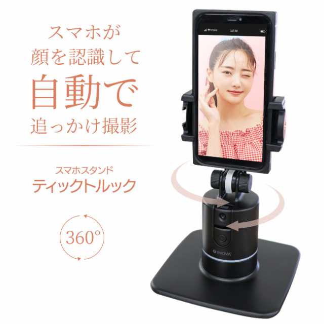 スマホスタンド 自撮り ライブ配信 スマホ用 自動追跡 追跡機能 顔認証 配信 実況 三脚 取り外し可能 充電式 スマホ 撮影 動画 写真 スマの通販はau Pay マーケット やんちゃベアー