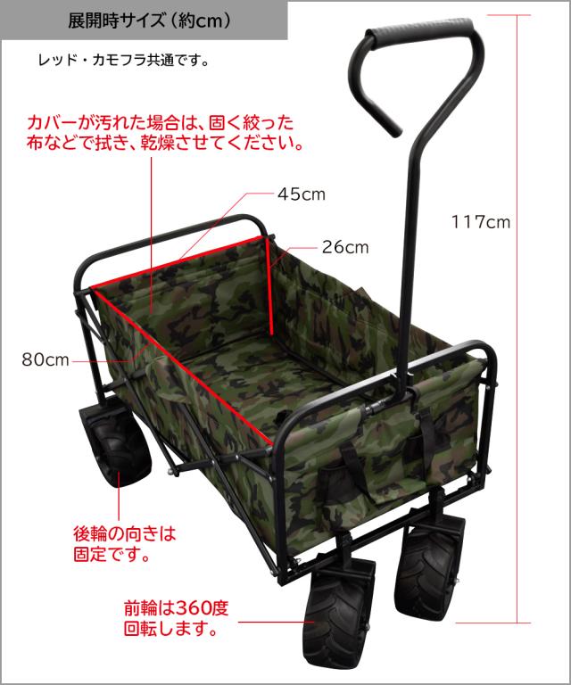 送料無料 抜群の安定感 折りたたみ コンパクト キャリーワゴン カート 耐荷重約1kg ハンドルロック アウトドアワゴン迷彩の通販はau Pay マーケット やんちゃベアー