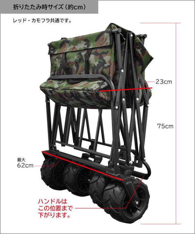 送料無料 抜群の安定感 折りたたみ コンパクト キャリーワゴン カート 耐荷重約1kg ハンドルロック アウトドアワゴン迷彩の通販はau Pay マーケット やんちゃベアー