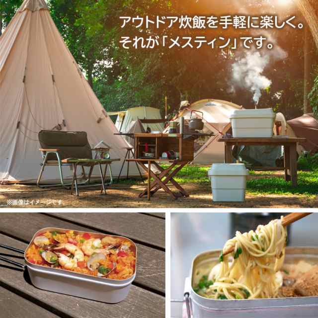 送料無料 メスティン3点セット 固形燃料ストーブ 防風スクリーン 2合炊き 飯盒 キャンプ アウトドア ソロキャンプ 防災 災害 メステの通販はau Pay マーケット やんちゃベアー