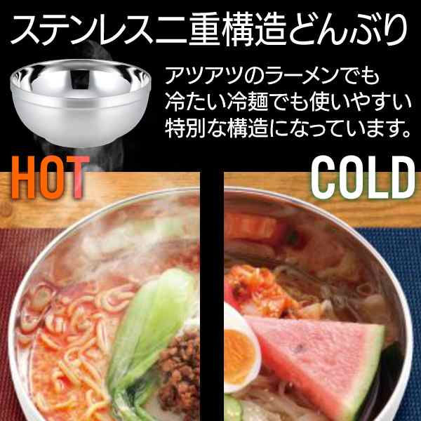 中空二重構造で熱くなりにくい！ ステンレスどんぶり 結露しにくい しっかり持てる 軽量 丼 器 食器 ラーメン 冷麺 サラダ キッチン 料理の通販はau  PAY マーケット - やんちゃベアー