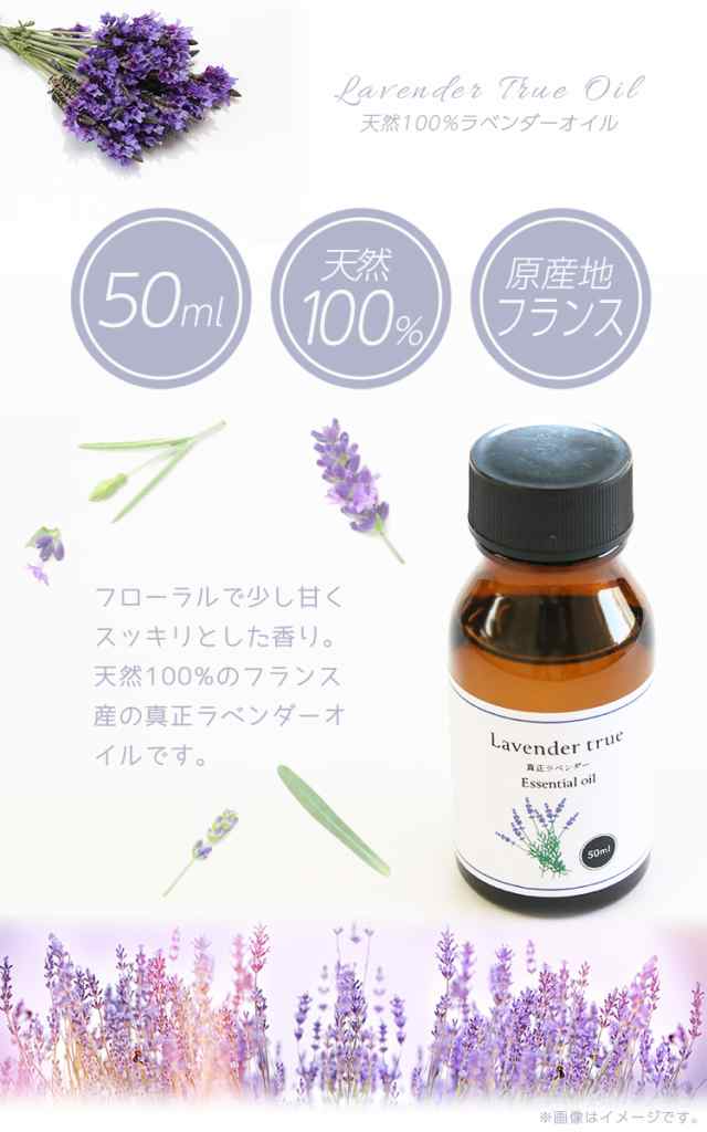 ラベンダー エッセンシャルオイル アロマオイル 安眠 リラックス