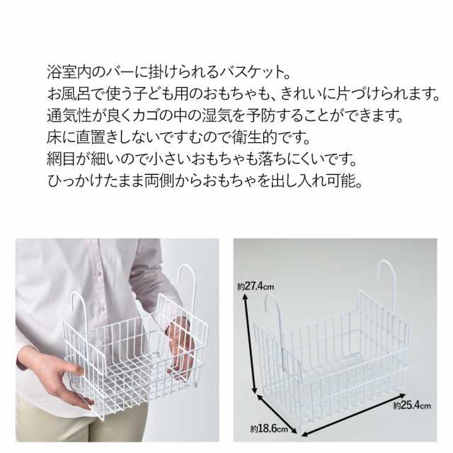 送料無料 おもちゃバスケット 浴室 整理整頓 お風呂 通気性 清潔 おふろ シャンプー リンス おふろバスケットの通販はau Pay マーケット やんちゃベアー