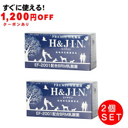 乳酸菌 サプリ 動物用乳酸菌食品 JIN 90包×2個セット の通販は