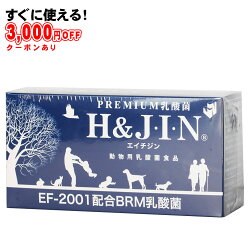 【送料無料】乳酸菌 サプリ 動物用乳酸菌食品 H&JIN 90包×4個セット の通販は 25,080円