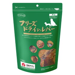 ママクック フリーズドライのレバー 犬用(130g)×10個【ママクック】