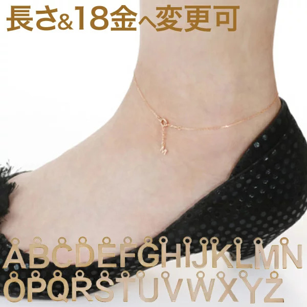 Airy 10金 18金 ゴールド アンクレット 20代 30代 40代 レディース 女性 イニシャル アクセサリー アルファベット 華奢 記念日 シンプル の通販は