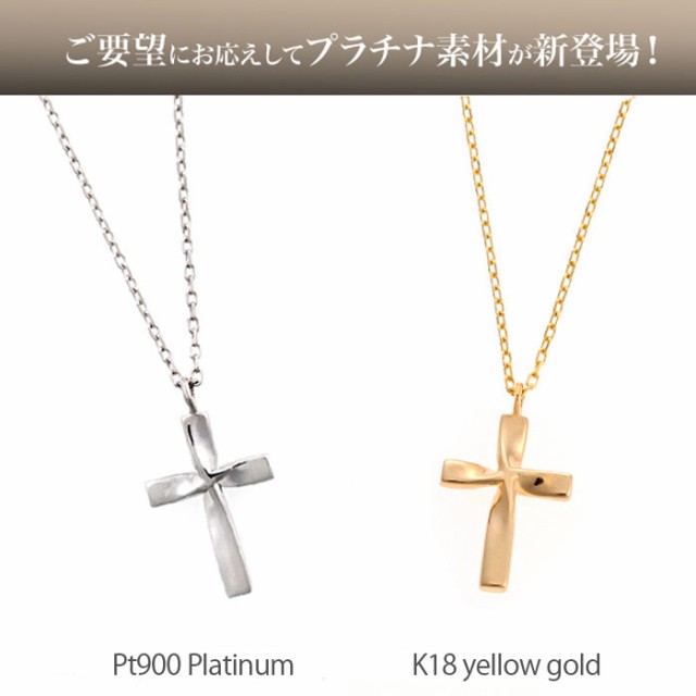 K18 クロス ネックレス メンズ シンプル ゴールド 18金 18K プラチナ