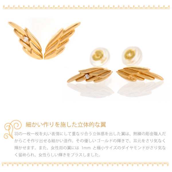 ペアピアス カップル ピアス お揃い ペア 羽 翼 K18/18金 ペアルック