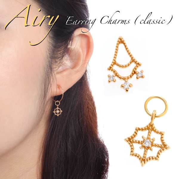 チャーム ゴールド ピアス パーツ K18 18金 gold イヤーカフ イヤークリップ用 earring charm イヤリング チャーム pierce charm ピアスの通販は