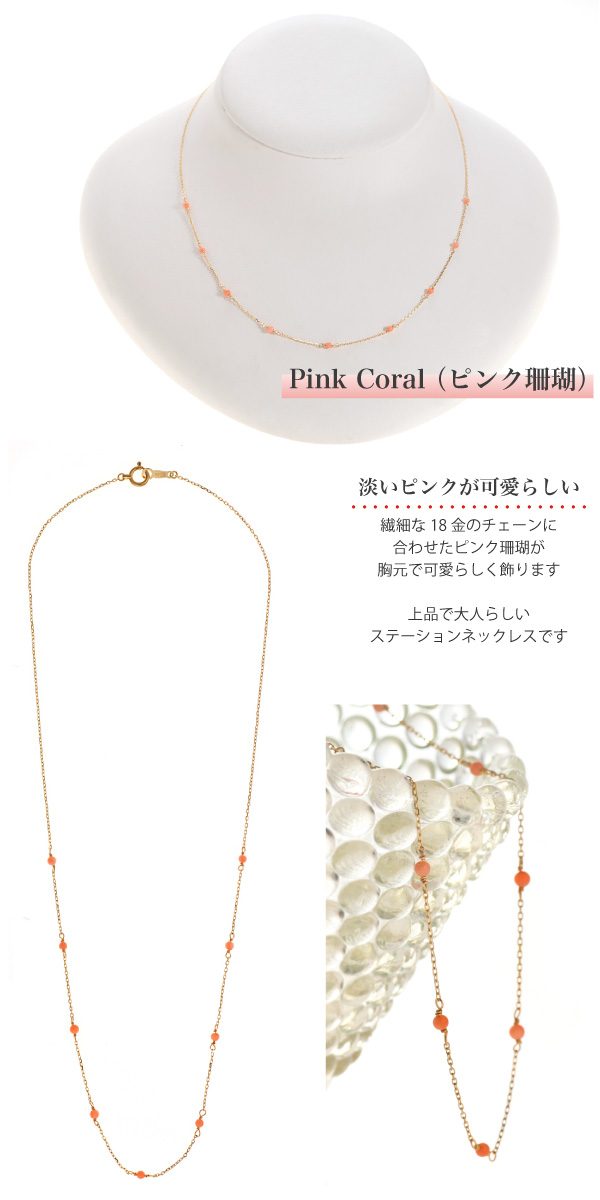K18ネックレス ステーション ネックレス 18金 18k ターコイズ ピンク 