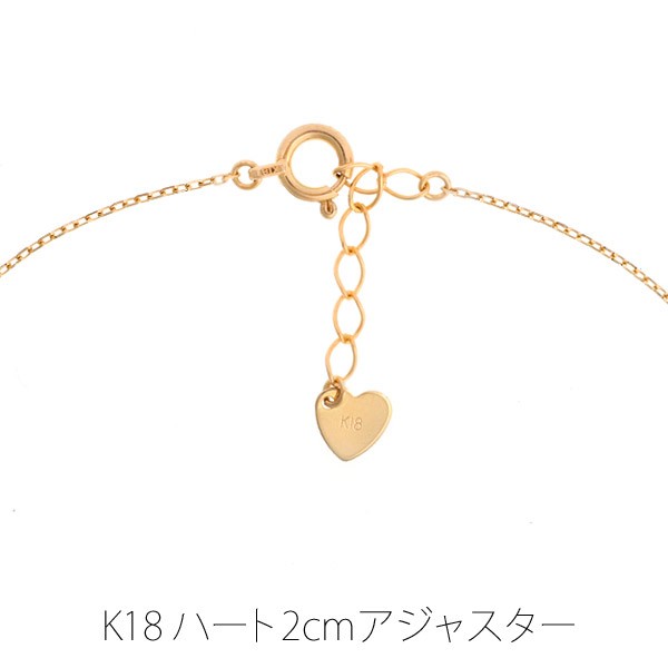 【同時買い限定価格・単品購入不可】K18ゴールド ハートプレート 2cm アジャスター追加 プレゼント ギフトの通販は