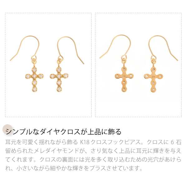 K18 フックピアス クロス 十字架 ダイヤモンド dia シンプル 18金 18K