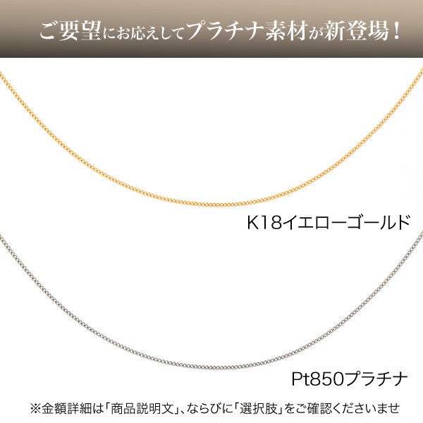 K18 ネックレス 喜平 キヘイ 18金 pt850 プラチナ 1.3mm幅 キヘイ