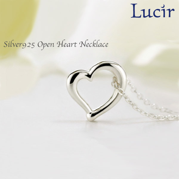 オープンハート ネックレス heartシリーズ LC-22 シルバー925 ハート silver925 open heart necklace レディース 女性 クリスマス ラッピング ギフト プレゼントの通販は