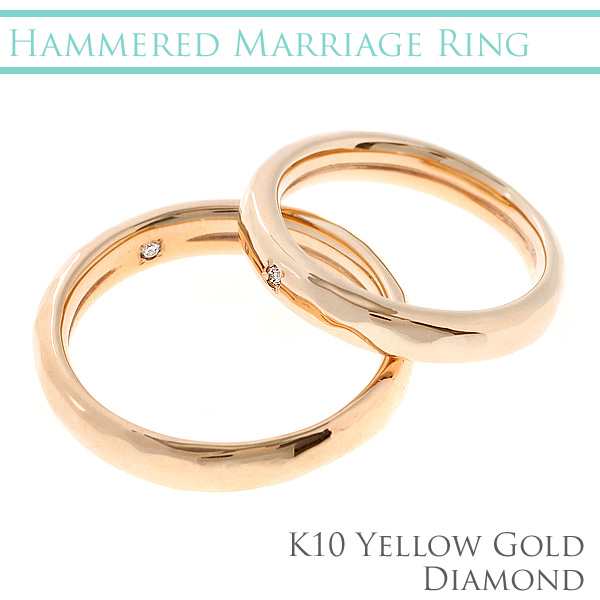 結婚指輪 ゴールド クロス ペアリング シンプル イエローゴールドK10