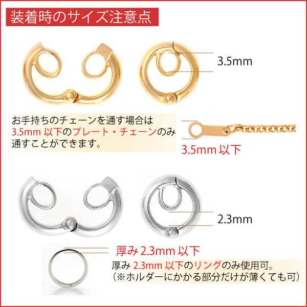 リングホルダー k18 ネックレス 指輪 送料無料 通す 18金 18k