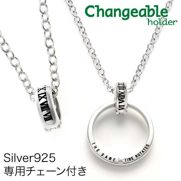 リングホルダー ネックレス 指輪 リング ペンダント シルバー925 レディース メンズ  チェーン付き【changeable】結婚指輪など大切なリン｜au PAY マーケット