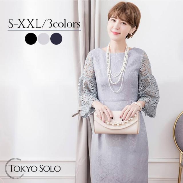 パーティードレス ワンピース 結婚式 お呼ばれ 体型カバー パーティー ドレス 大きいサイズ ミモレ 膝下 レース シンプル きれいめ フォの通販はau Pay マーケット Tokyo Solo