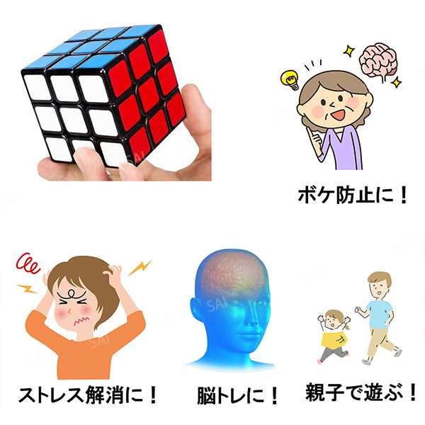 送料無料 スピードキューブ 3x3x3 競技用 立体パズル 知育玩具 脳トレ ボケ防止 知能パズル の通販はau Pay マーケット ティーエヌビー