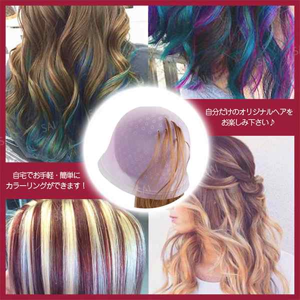 送料無料 ヘアカラーキャップ 穴あきタイプ 毛染めキャップ 部分染め ハイライト セルフカラー ブリーチ メンズ レディース らくらくの通販はau Pay マーケット ティーエヌビー