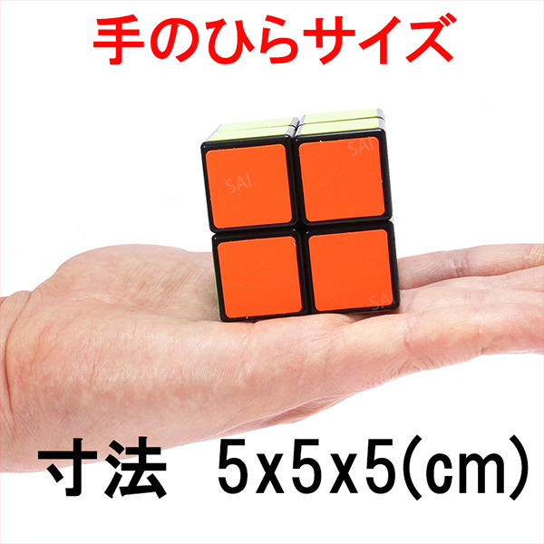 ルービック キューブ 2x2