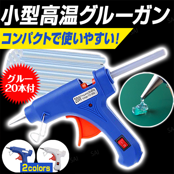 再入荷 予約販売 ホットボンド グルーガン Sushitai Com Mx